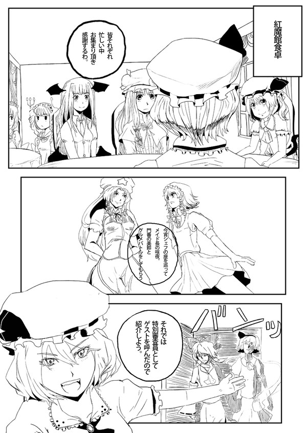 グルメウォーズ　美×咲 2
