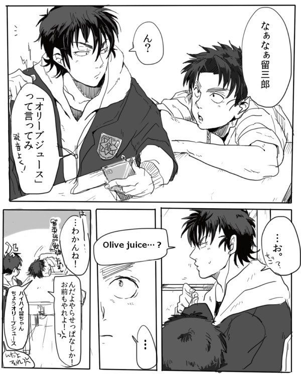 【腐】おりーぶじゅーす