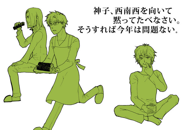 【同人誌再録】遙か3節分本