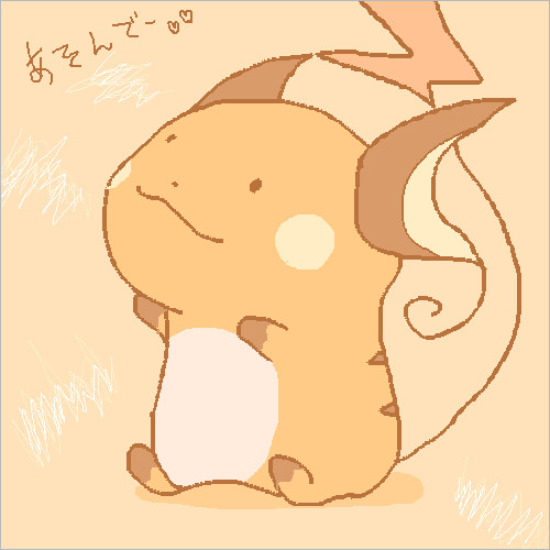 らいちゅう