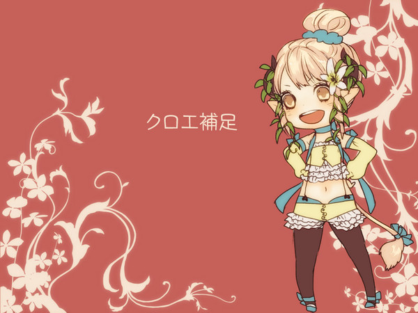 【つのこい】クロエ【補足と交流】