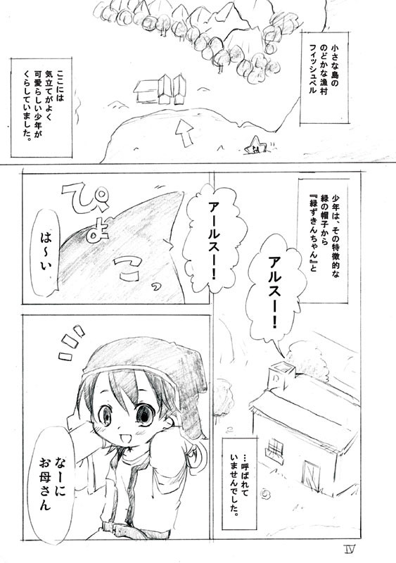 緑ずきんちゃん