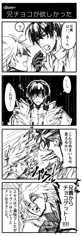 【汚表現注意】チョコ攻防