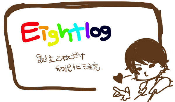 ∞ろぐ