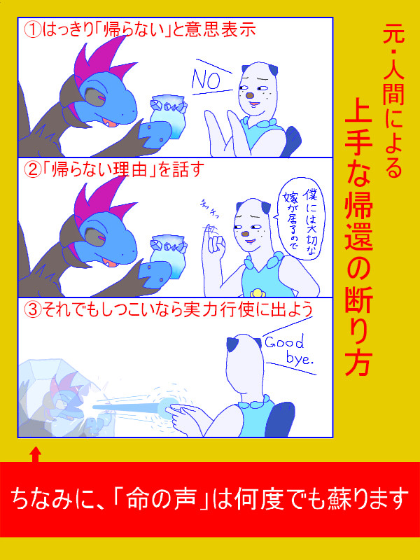 マグナゲートネタ【若干ネタバレ注意】