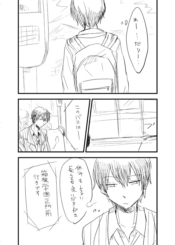 荒新東真もっちゃもちゃ