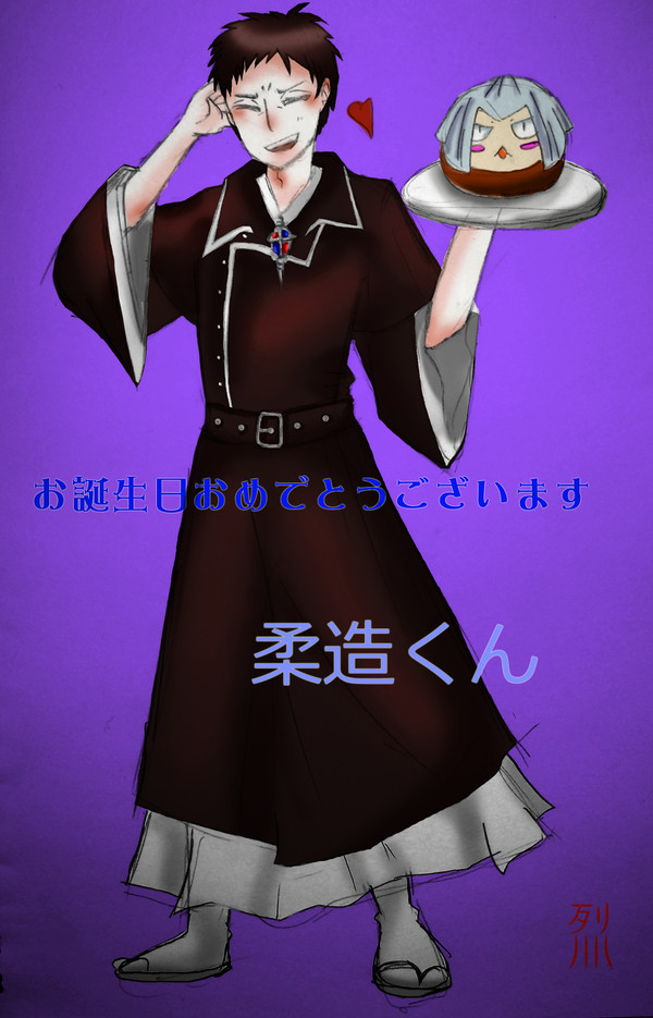 柔造誕生日快樂~~!!