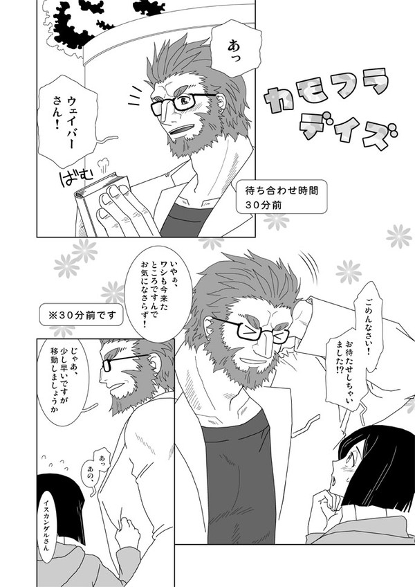 【無配】カモフラデイズ【王の器４】