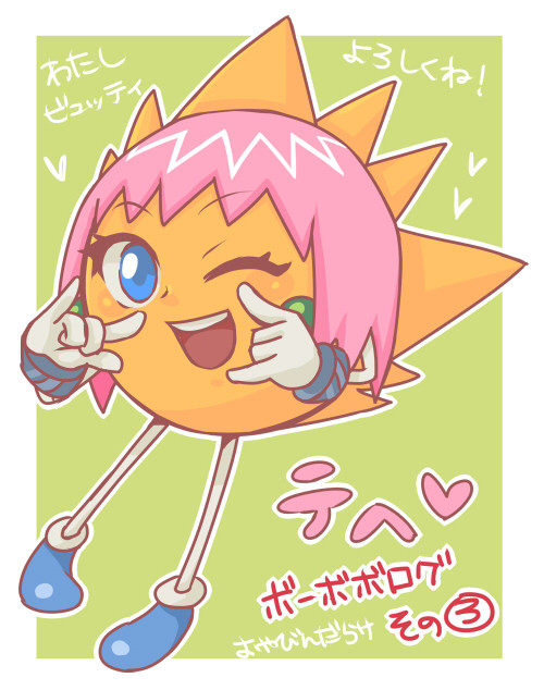 ボーボボログ③