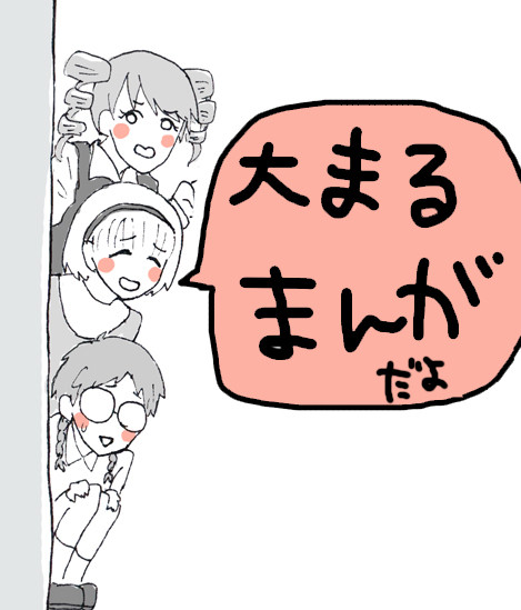 バツゲーム