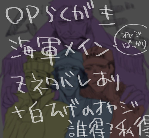 ワンピ落書きつめつめ