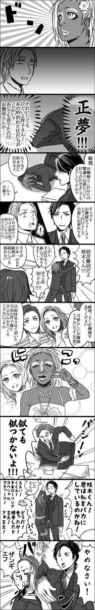 今、娘と対面しています。