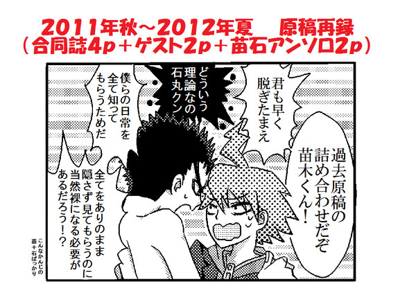 過去原稿再録①