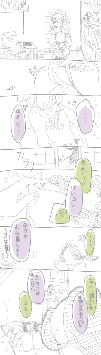 綾浦