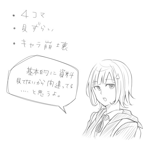【ネタバレ】４コマ【あると思うよ】