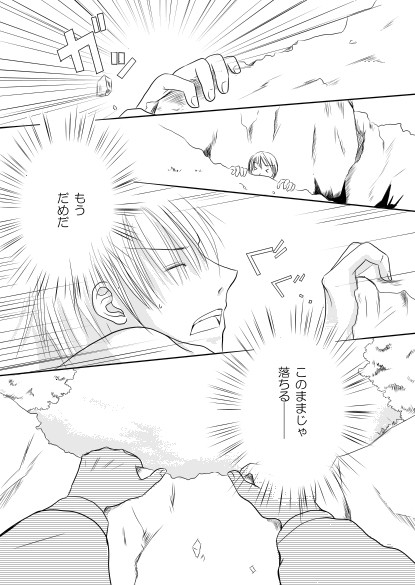 【創作BL】夢であいまショ【読切】