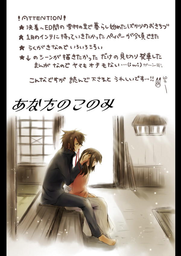 あなたのこのみ