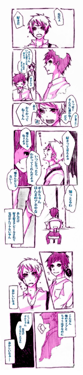 【西普】らくがきまんが【学ぱろ】