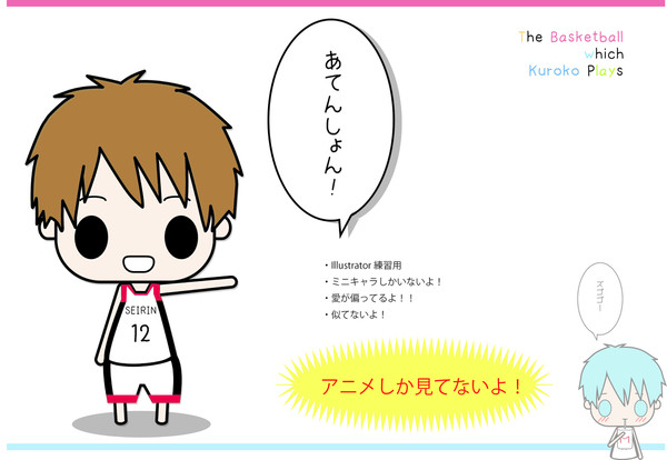 ミニキャラまとめ