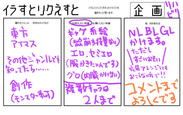 リハビリ募集（〆ました）