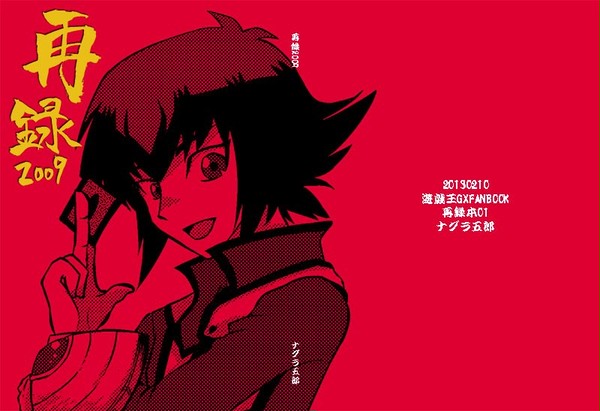 ウルガチャ発行・再録本