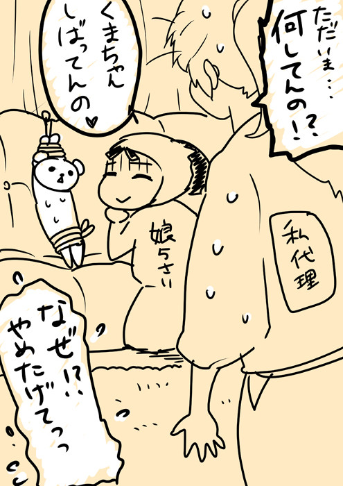 Ｙ子と私