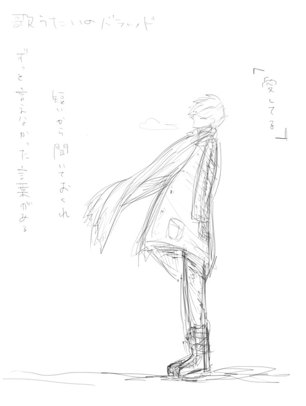 歌うたいのバラッド