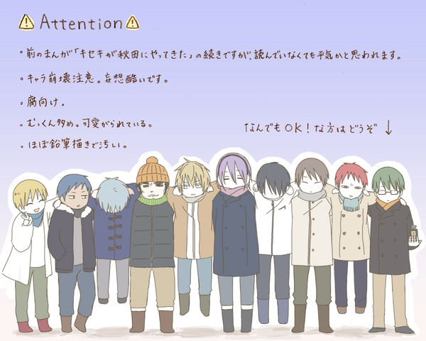 お前らまだ秋田にいたのか