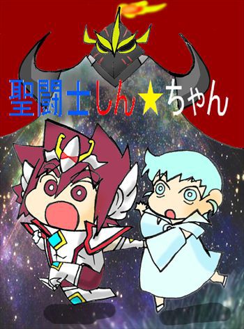 落書☆オラがんばるゾ