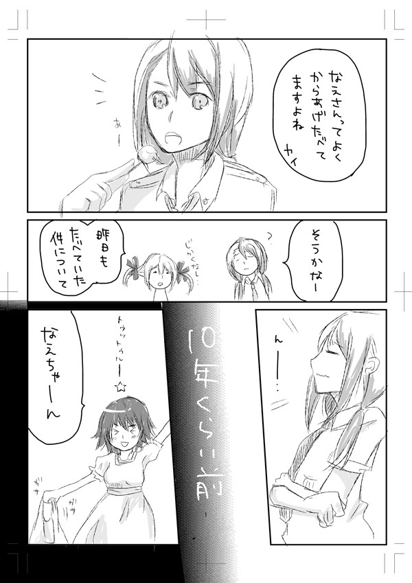 綯ちゃんとからあげ
