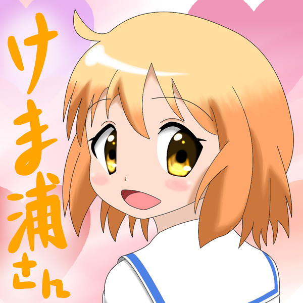 琴浦さん