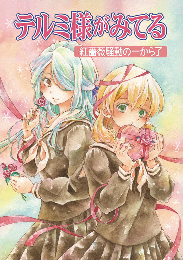【FFF3】サンプル