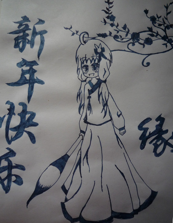 缘兔贺新年0w0
