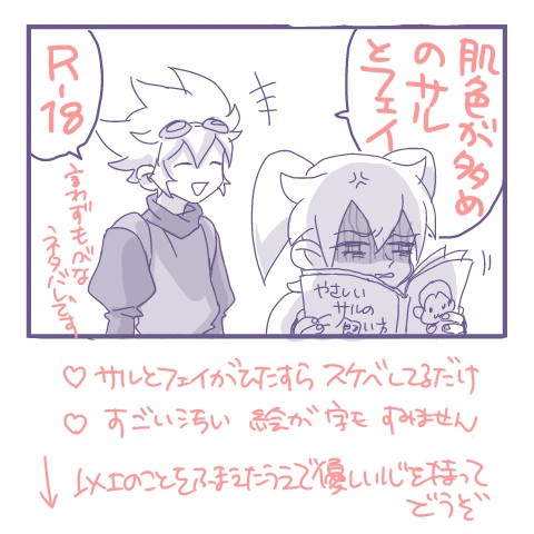 【腐向け】サルってなんかねちっこそうだよな【R-18】