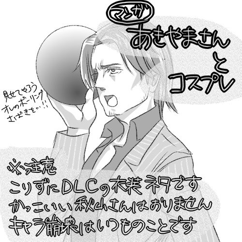 あきやまんが