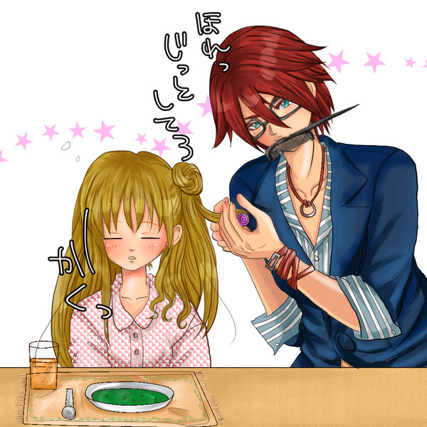休日の夫婦