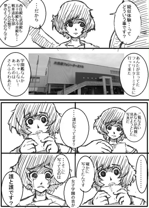 #嫌なガルパン最終回