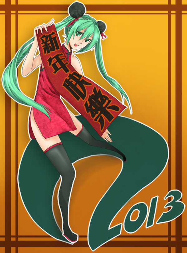 2013 Happy New Year!!