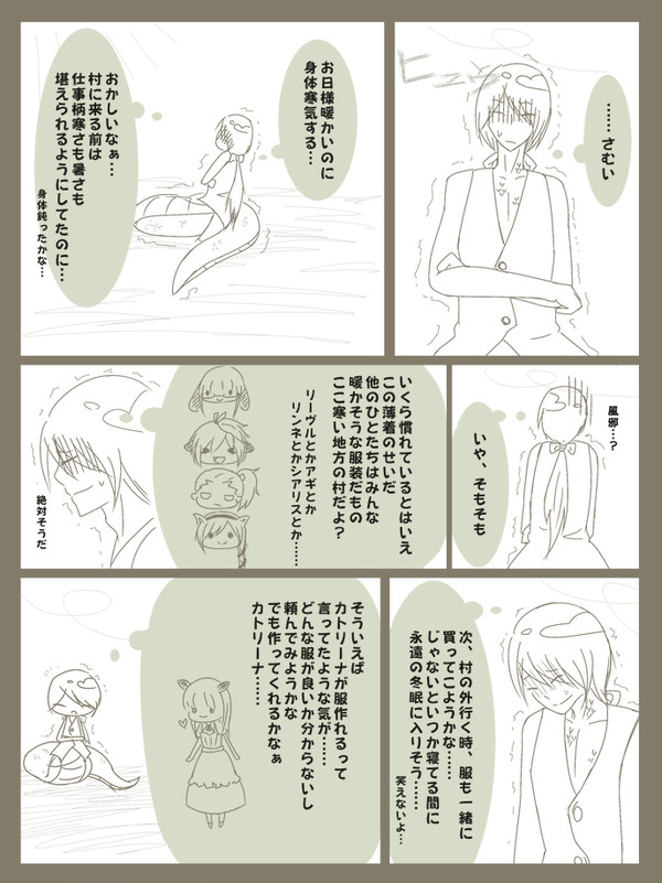 【一結】「いまさら…【交流？】