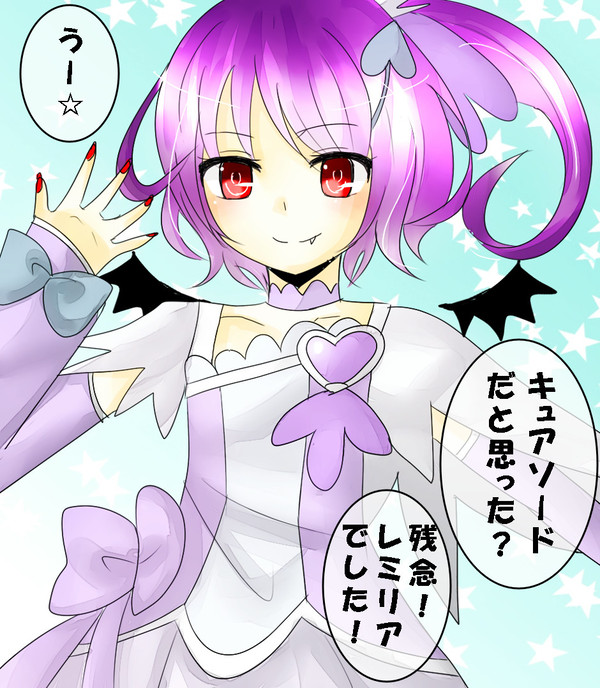 キュアソードだと思った?