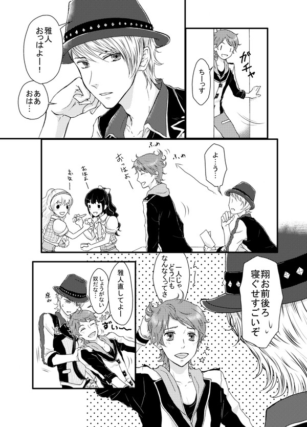 ダンエボ楽屋まんが
