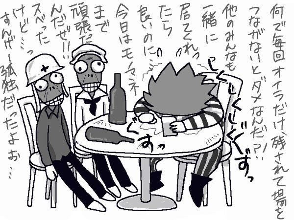システムダウン