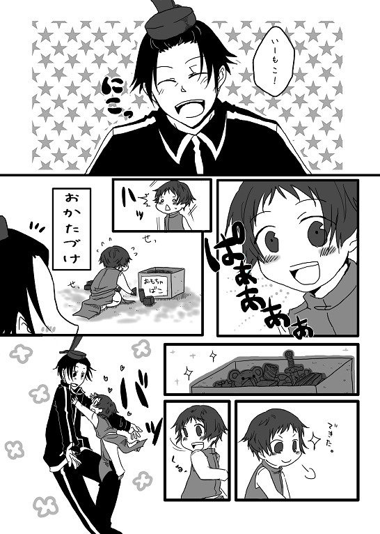太子とちっちゃい妹子