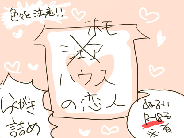 シェア…フォモハウス詰め【腐向け】