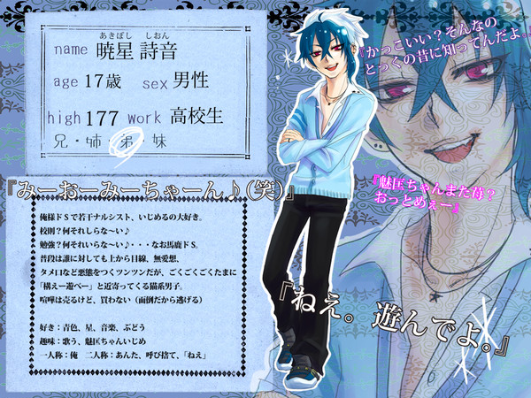【MT】暁星詩音【学生】