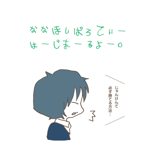 「そのポーズなに」「は？なんのこと？」