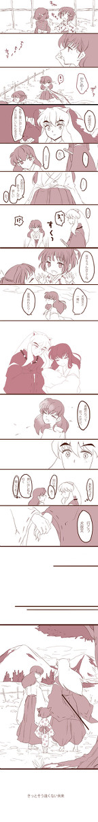 遠くない未来?
