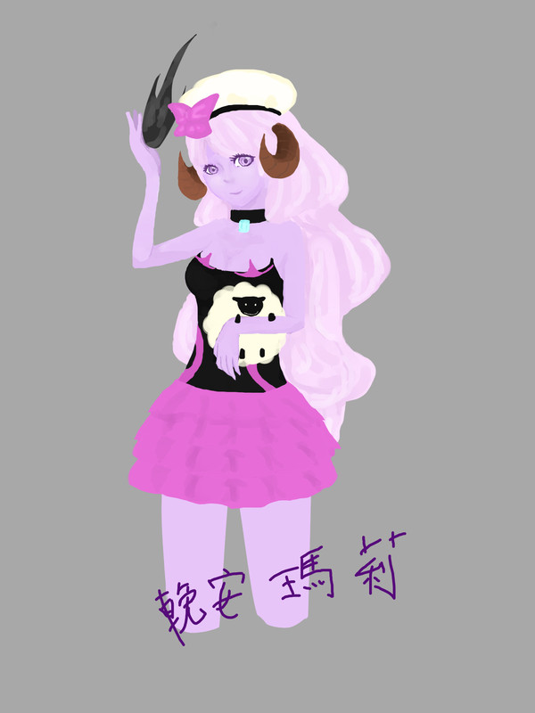 輓安瑪莉