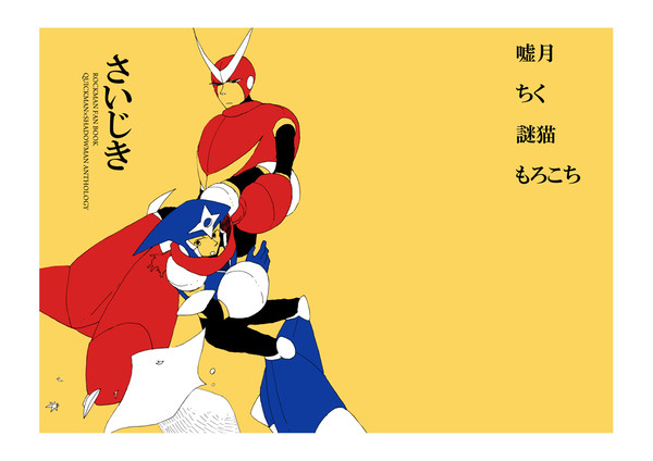 速影合同本出します