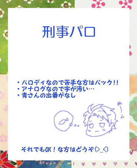 初めまして！